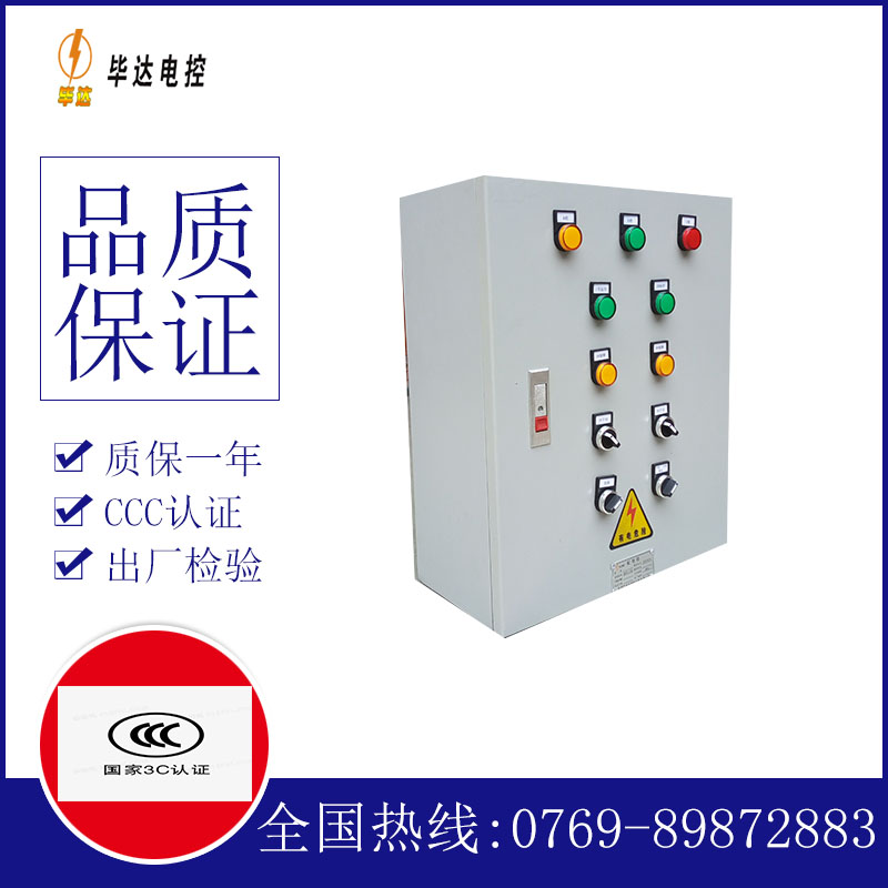 开化一用一备控制箱