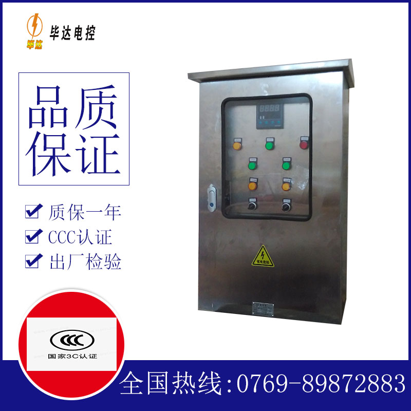 开化路灯控制箱